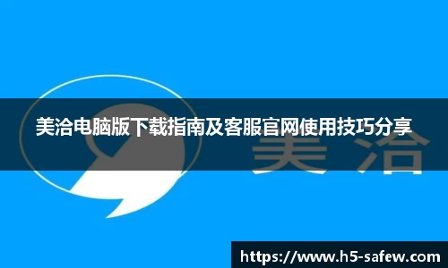  Safew官网下载